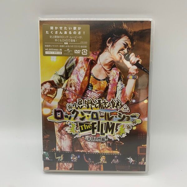 【新品未開封】忌野清志郎 ロックン・ロール・ショー The FILM #1入門編