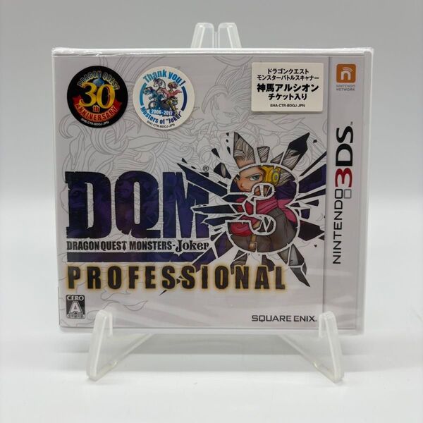 【新品未開封】3DS ドラゴンクエストモンスターズ ジョーカー3 プロフェッショナル