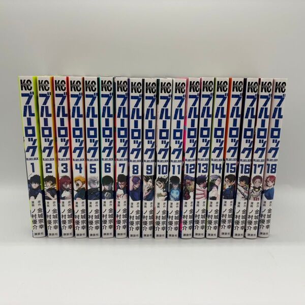 ブルーロック 1~18巻 セット
