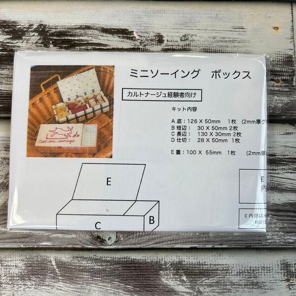 jeu de fils ジュドフィル カルトナージュ キット ①