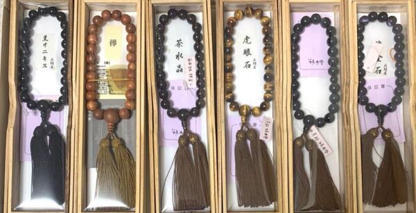 御念珠 男性用セット(仏具、仏壇)