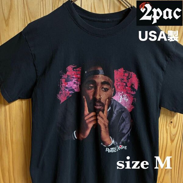 【古着】2pac(トゥパック)半袖Tシャツ M 黒 poetic justice ラッパー HIPHOP バンドTシャツ USA製