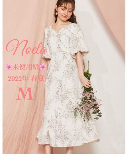 未使用級☆Noela ノエラ ボタニカル柄ワンピース バックリボン2022SSロングワンピース M 半袖 ホワイト