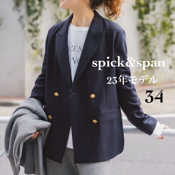 spick &spanスピックアンドスパン ☆ダブルジャケット 金ボタン 2023年ネイビー 34S テーラードジャケット