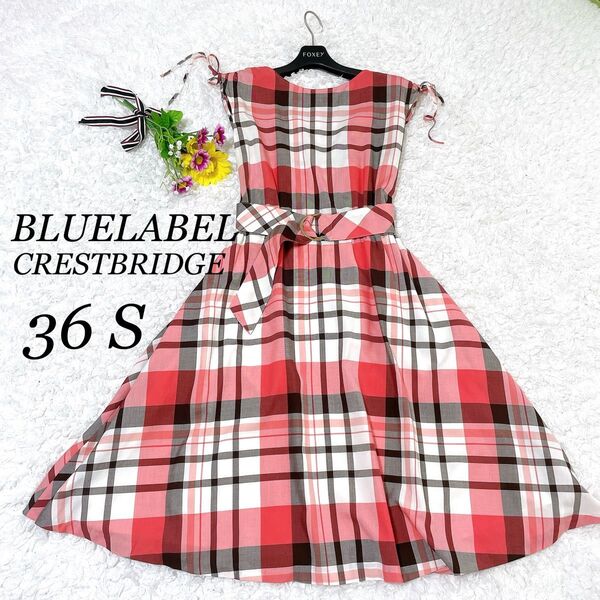 未使用級☆BLUE LABEL CRESTBRIDGEブルーレーベル クレストブリッジ チェック ワンピース 36 Sベルト