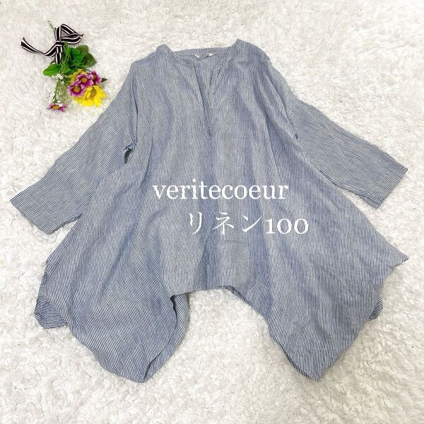 veritecoeurヴェリテクール☆リネン100ストライプ フレアプルオーバー Fサイズ 変形ブラウス ブルー
