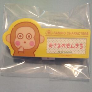 キャラクターズ シークレット名札バッチ おさるのもんきち