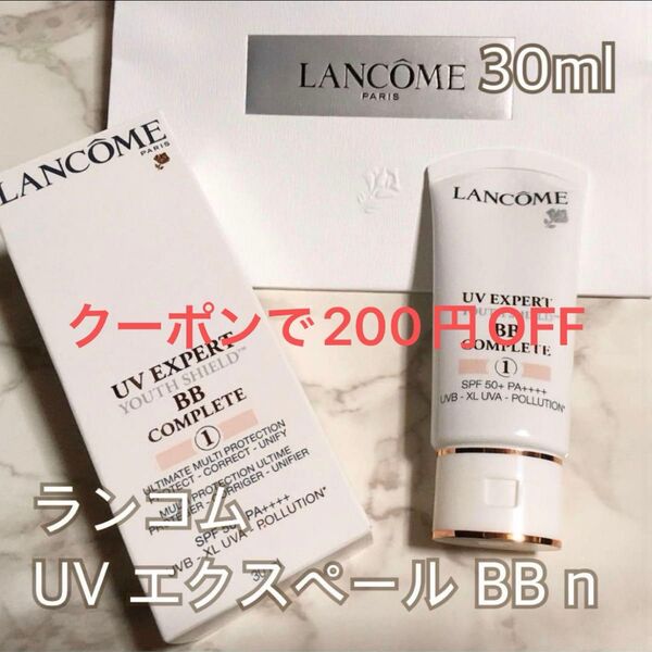 【新品未開封】ランコム UV エクスペール BB n 30ml LANCOME