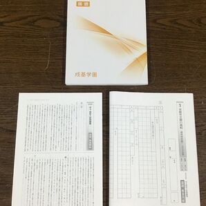 2022中3高校入試問題集 国語 成基学園 京都 解答解説・解答用紙付き