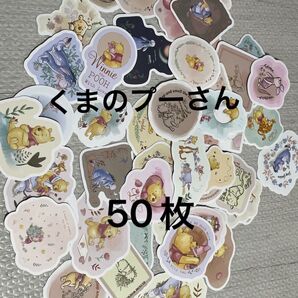 くまのプーさん ステッカー 50枚 まとめ売り シール 可愛い