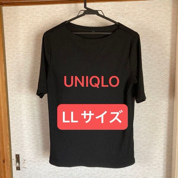 UNIQLO リブボートネックT 5分袖 LLサイズ ブラック 黒 カットソー Tシャツ