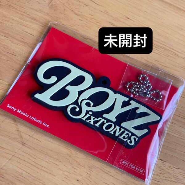 未開封!SixTONES BOYZ 特典 初回盤A ラバーキーホルダー