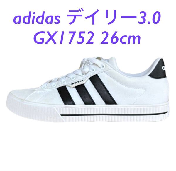 【美品・室内使用のみ】adidas デイリー3.0 GX1752 26cm 白×黒