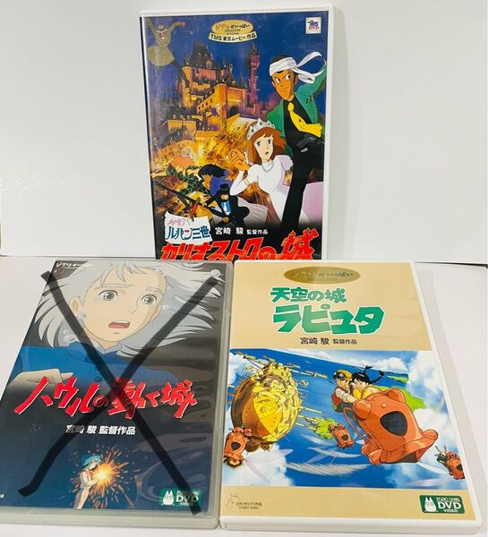 ジブリ 宮崎駿監督 DVD2作品セット