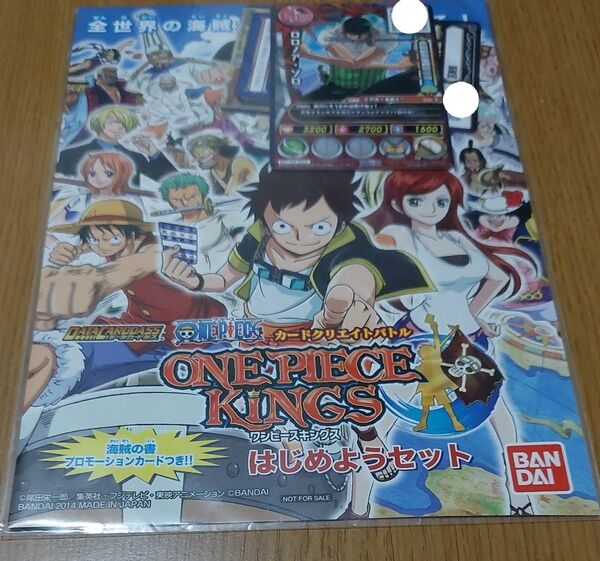 ONE PIECE KINGS はじめようセット 未開封
