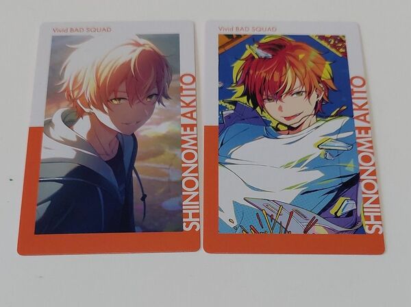 プロセカ ePick card series vol.20 c 東雲彰人2枚セット