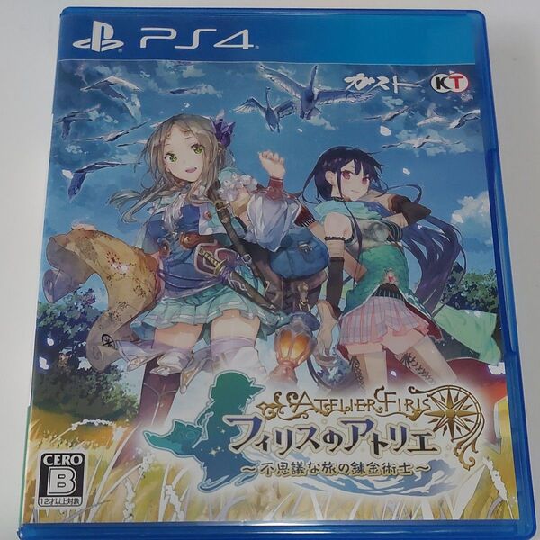 PS4 フィリスのアトリエ ~不思議な旅の錬金術士~