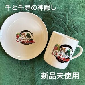 【千と千尋の神隠し】ジブリ☆牛鬼☆ネスレ☆マグカップ&皿各1