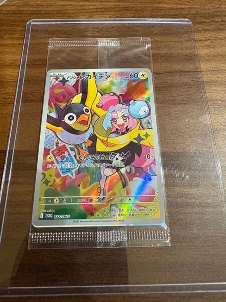 最安値!未開封! ポケモンカード ナンジャモのカイデン 232/SV-P