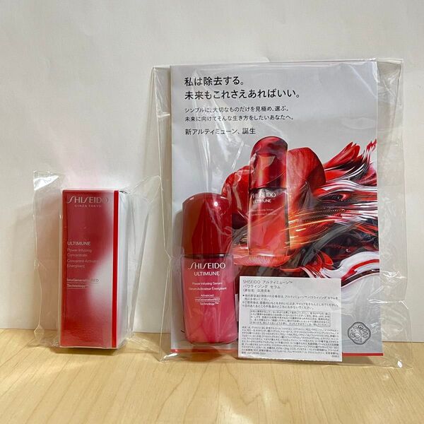 SHISEIDO 資生堂 アルティミューン パワライジング セラム 10ml、コンセントレートⅢ 10ml