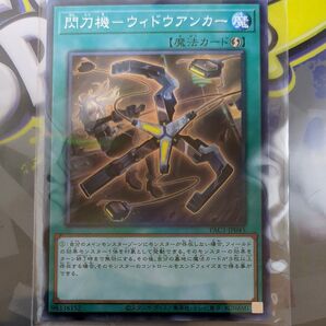 閃刀姫-ウィドウアンカー レア 遊戯王
