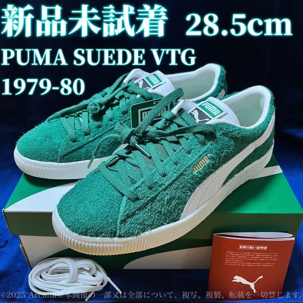 【新品】BILLY'S別注 PUMA SUEDE VTG GREEN(プーマスウェード ビンテージグリーン)28.5cm*2591