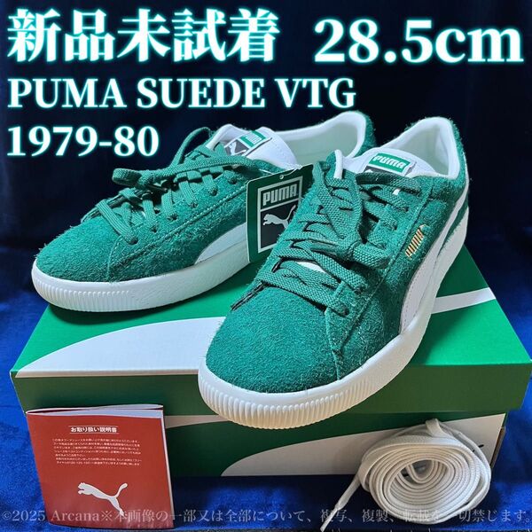 【新品】BILLY'S別注 PUMA SUEDE VTG GREEN(プーマスウェード ビンテージグリーン)28.5cm*0832