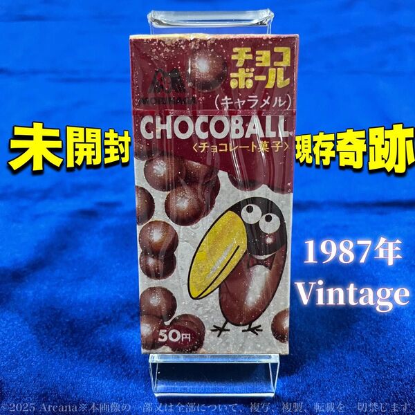 歴史的銘菓!昭和62年(1987年)頃のデッドストック☆未開封品『森永チョコボール キャラメル』☆おもちゃの缶詰☆レトロ☆80's