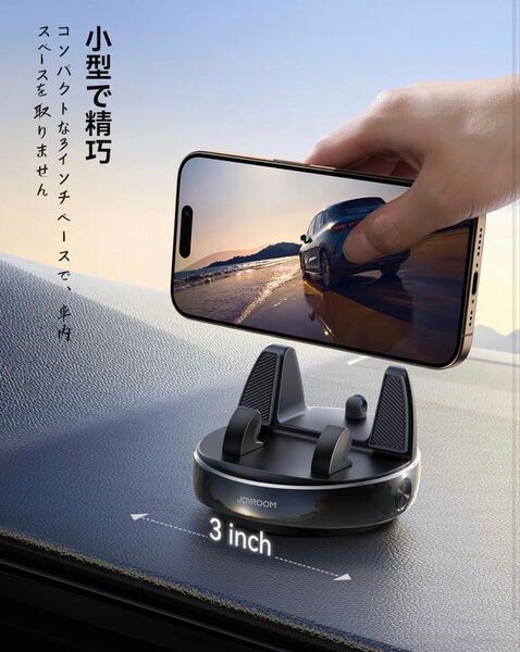 JOYROOM スマホホルダー 車 ダッシュボード 車載スマホホルダー