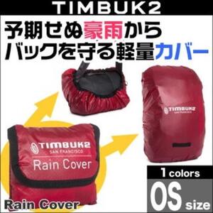 ティンバック2 Rain Cover レインカバー 鞄 リュック バックパック Timbuk2 レイン コート スーツ ブーツ 合羽 バイク 登山 サイクリング