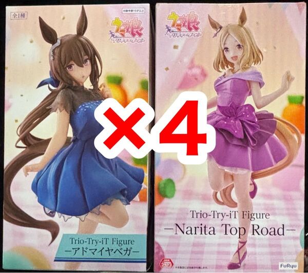 ラウンドワン限定 ウマ娘 Trio-Try-iT Figure アドマイヤベガ 4個 ナリタトップロード 4個 合計8個