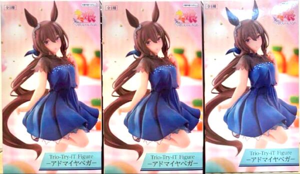ウマ娘 アドマイヤベガ trio-try-it ラウンドワン限定フィギュア 3個セット