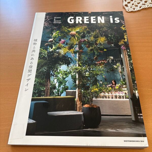 商店建築増刊 2019年5月号