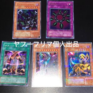 遊戯王 2期5枚 良品 破壊輪 黒衣の大賢者 リボルバードラゴン ギガサイバー エクスチェンジ