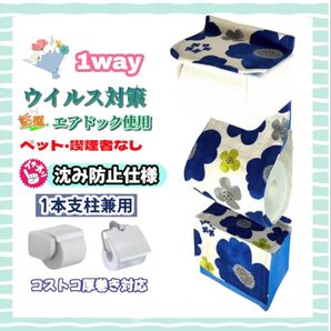 【再販】北欧 花柄 トイレットペーパーホルダーカバー ポケット サニタリー 小物収納付き 厚巻き ハンドメイド 簡単装着