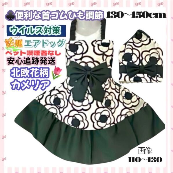 【再販】北欧 花柄 キッズエプロン 三角巾セット 子供エプロン 130-150cm ハンドメイド 給食エプロン