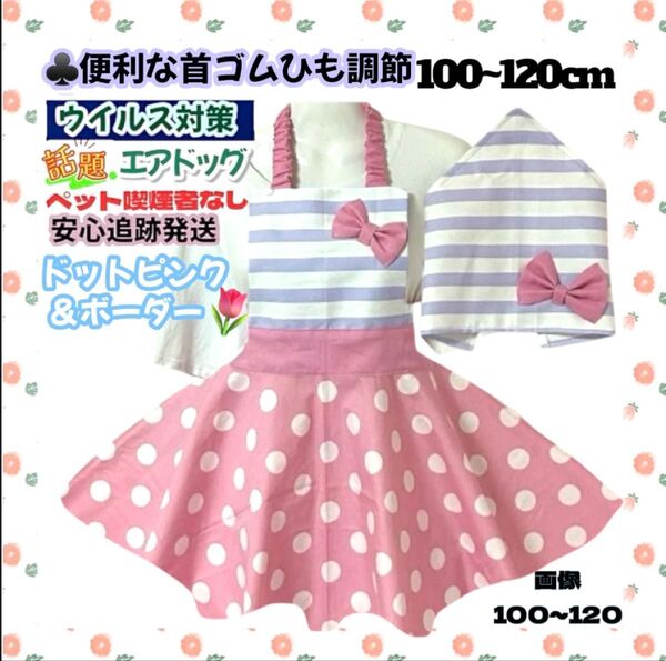 【再販】パステル ドット ピンク & ボーダー ラベンダー キッズエプロン 三角巾セット 子供エプロン ハンドメイド 100cm