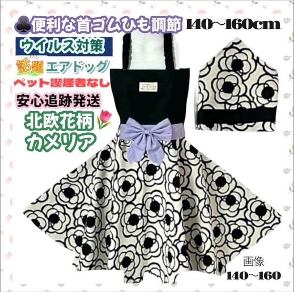 キッズエプロン 三角巾セット 子供エプロン ハンドメイド 給食エプロン 女の子 北欧 花柄 カメリア リネン 140cm