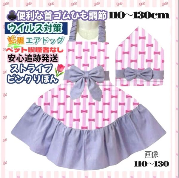 キッズエプロン 三角巾セット 子供エプロン ハンドメイド 給食エプロン 女の子 ストライプ ピンク りぼん 110-130cm