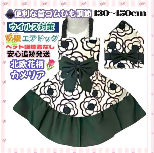 キッズエプロン 三角巾セット 子供エプロン ハンドメイド 給食エプロン 北欧 花柄 カメリア ブラック リネン 130cm