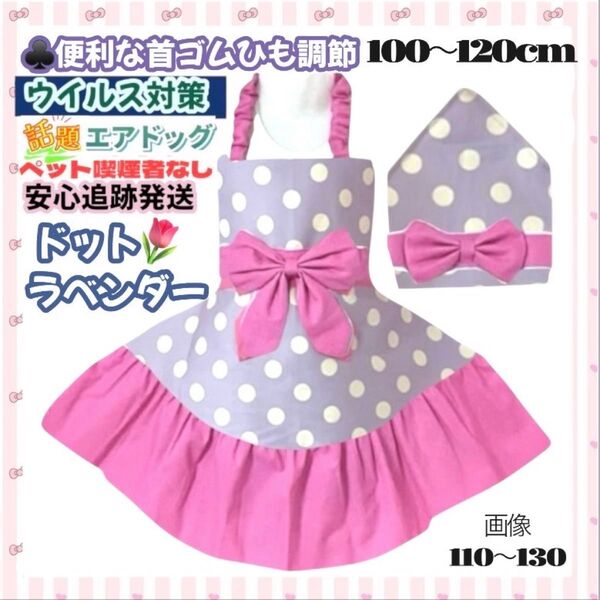 ドット 首ゴムひも調節 簡単着脱 キッズエプロン 三角巾セット 子供エプロン 100-120cm ハンドメイド 可愛い フリル