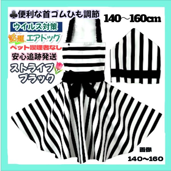 【再販】ストライプ ブラック キッズエプロン 三角巾セット 子供エプロン 140-160cm ハンドメイド 給食エプロン 女の子