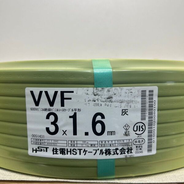 【未使用品】住電HSTケーブル株式会社 V V F3×1.6mm 100m巻き 1巻 電線 ケーブル