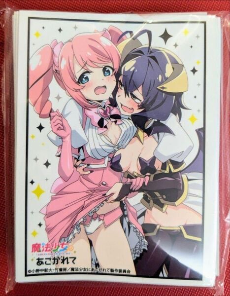 【C105】マジアベーゼ マジアマゼンタ スリーブ 魔法少女にあこがれて コミケ まほあこ