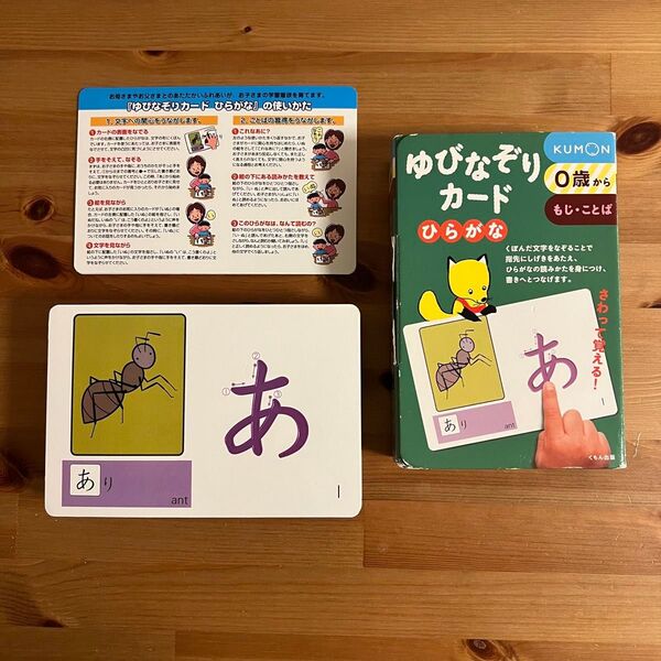 KUMON ゆびなぞりカード ひらがな