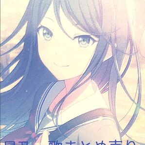プロセカ 星乃一歌まとめ売り