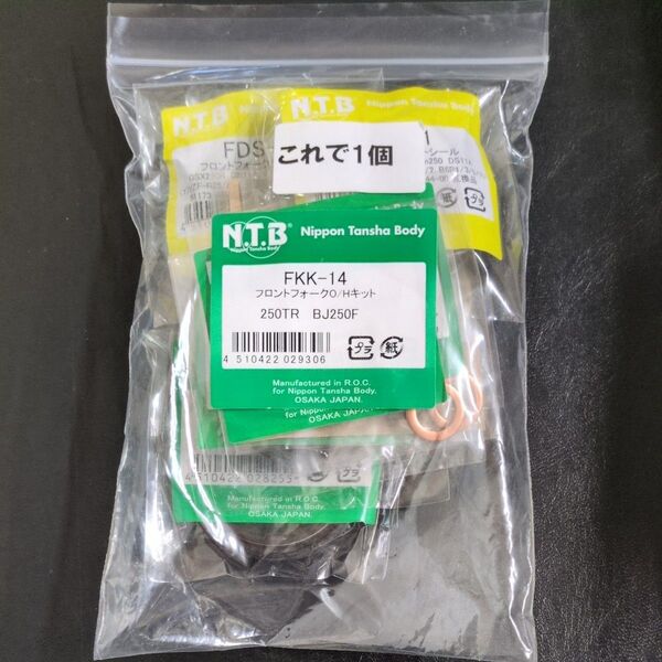FKK-14エヌティービー NTB フロントフォーク ドレンボルトワッシャー (1個入り) 250TR/BJ250F