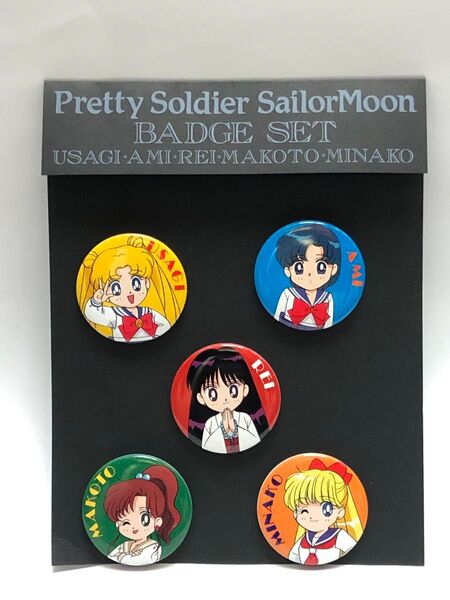 美少女戦士セーラームーン 缶バッジ Pretty Soldier Sailor Moon BADGE SET 5個セット 当時物