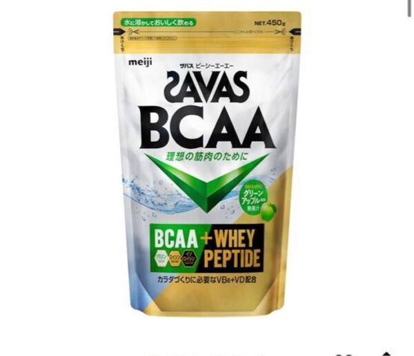ザバス◎BCAA◎グリーンアップル◎450g◎アミノ酸◎明治◎ホエイペプチド◎ダイエット◎体づくり◎りんご