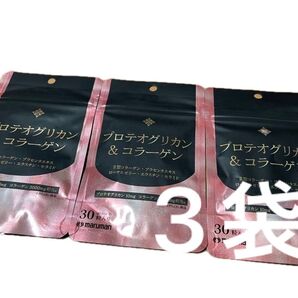 新品◎マルマン◎プロテオグリカン&コラーゲン◎30粒入り3袋◎栄養補助食品◎プラセンタ◎ローヤルゼリー◎エラスチン◎セラミド